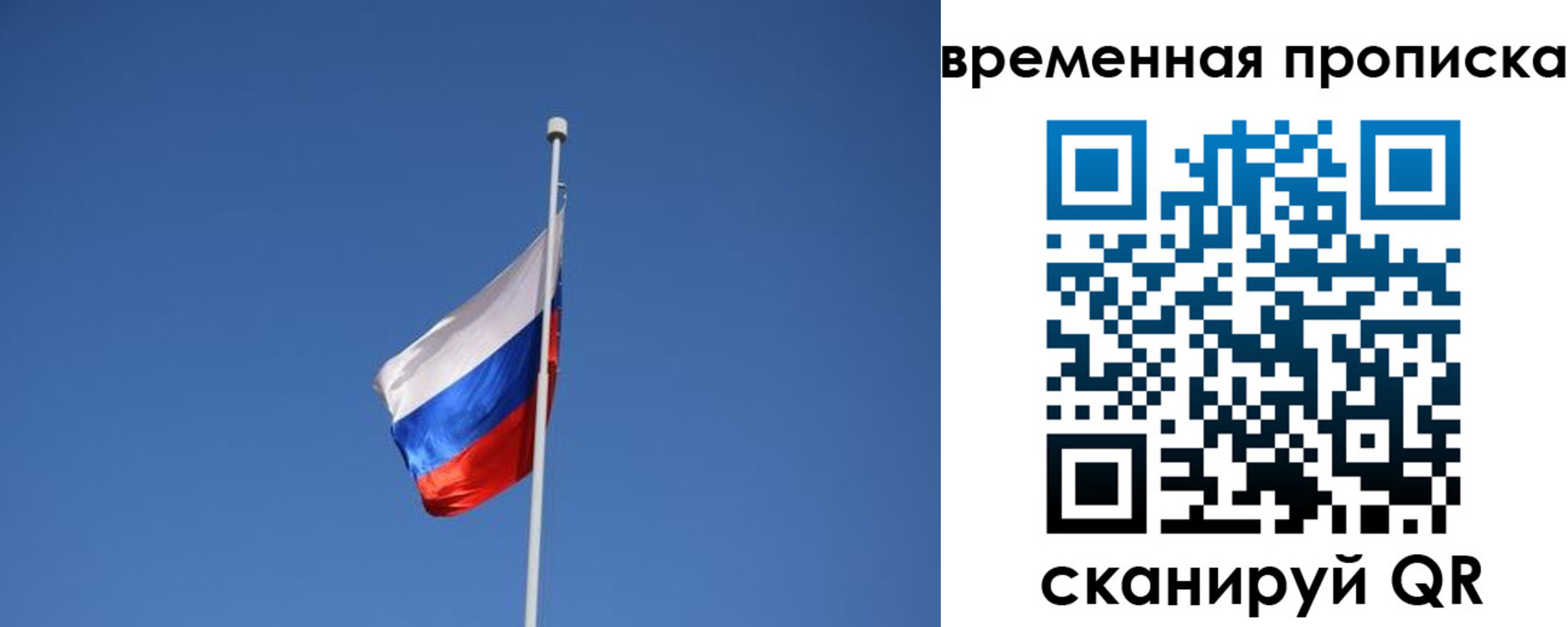 временная регистрация гарантия в Пыть-Яхе