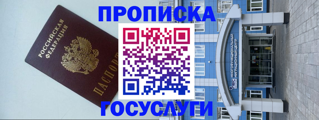 прописка для военкомата в Пыть-Яхе
