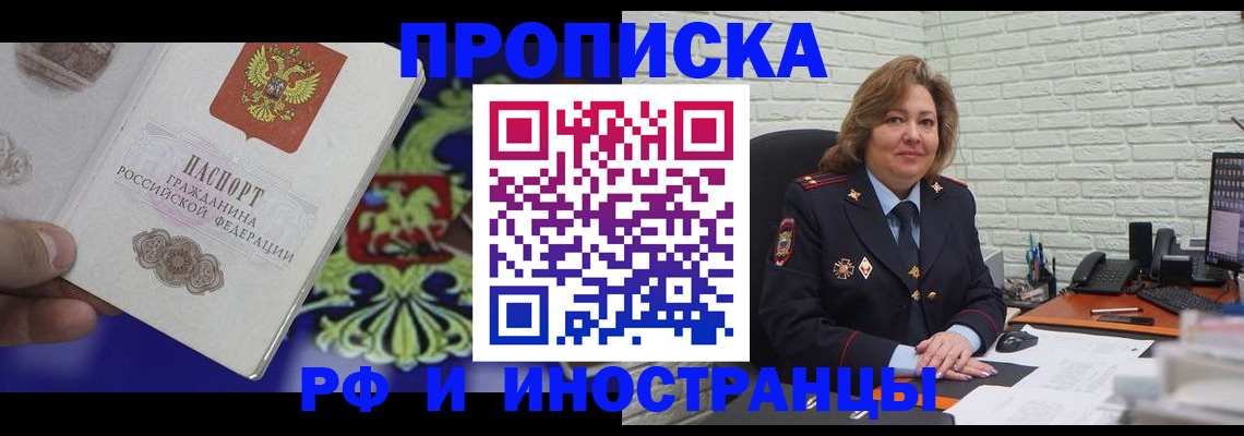 регистрация в Пыть-Яхе