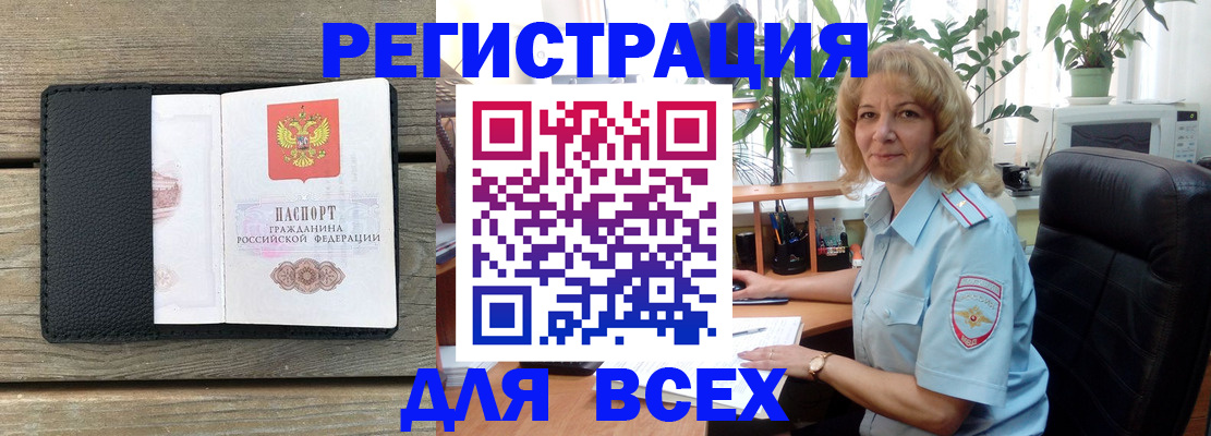 временная регистрация в Пыть-Яхе