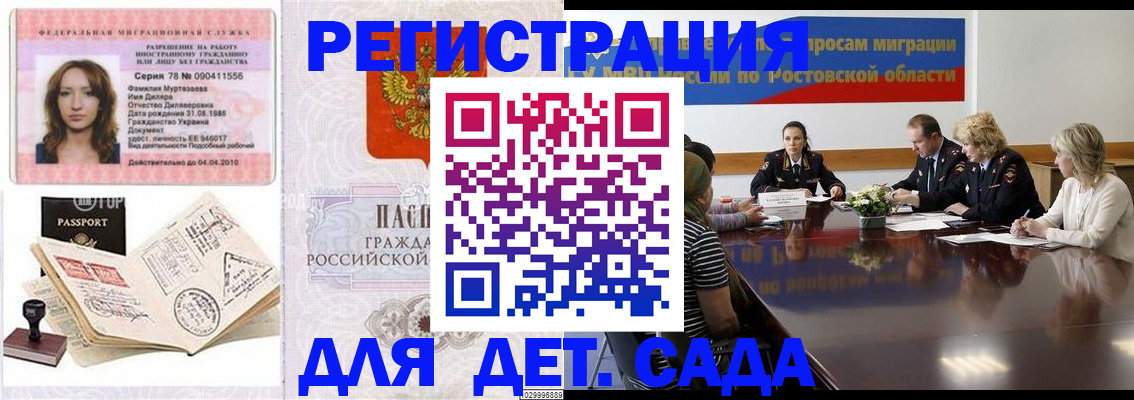 прописка для школы в Пыть-Яхе