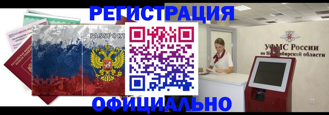 прописка для кредита в Пыть-Яхе