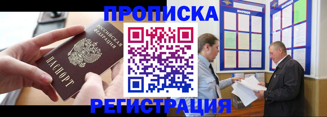 временная регистрация для всех в Пыть-Яхе